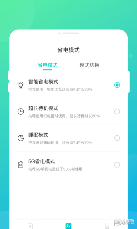 电池卫士-3