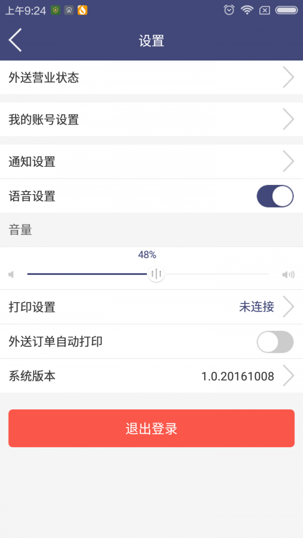渴吗商户端-2