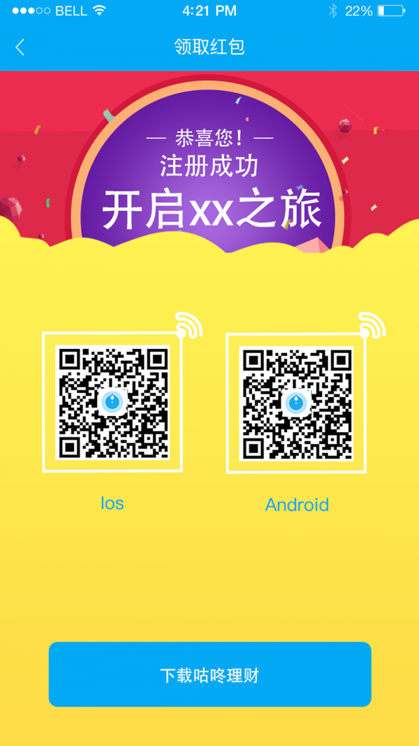 咕咚理财-0
