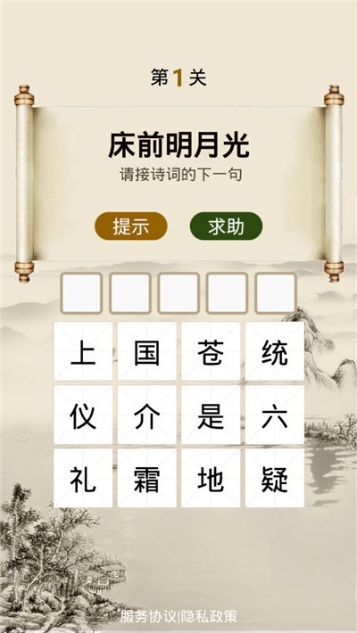 趣诗词-3
