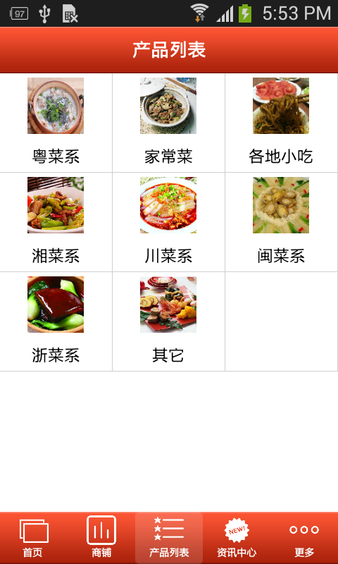 南充美食网-2