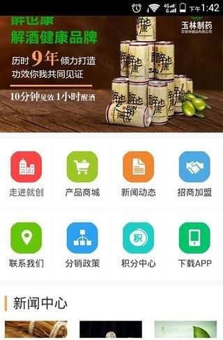 就创科技-01