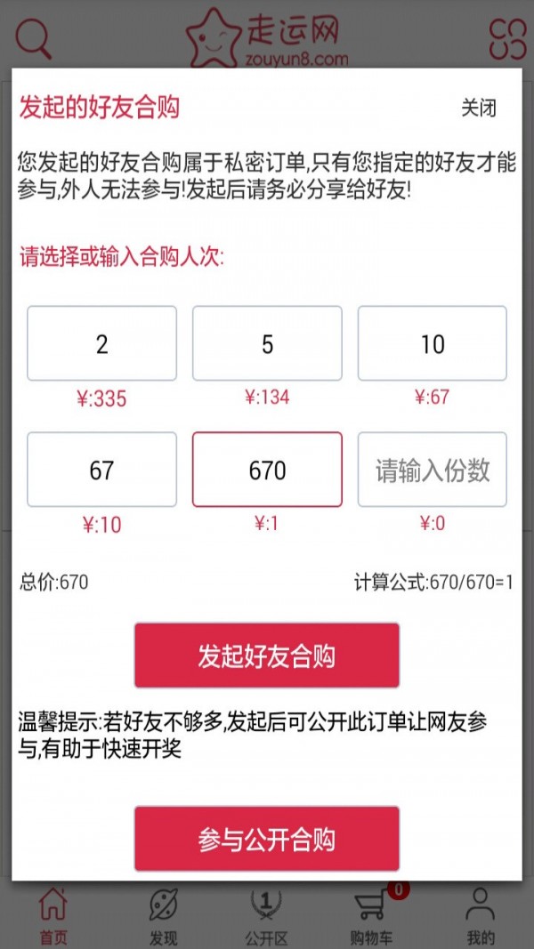 走运网-2