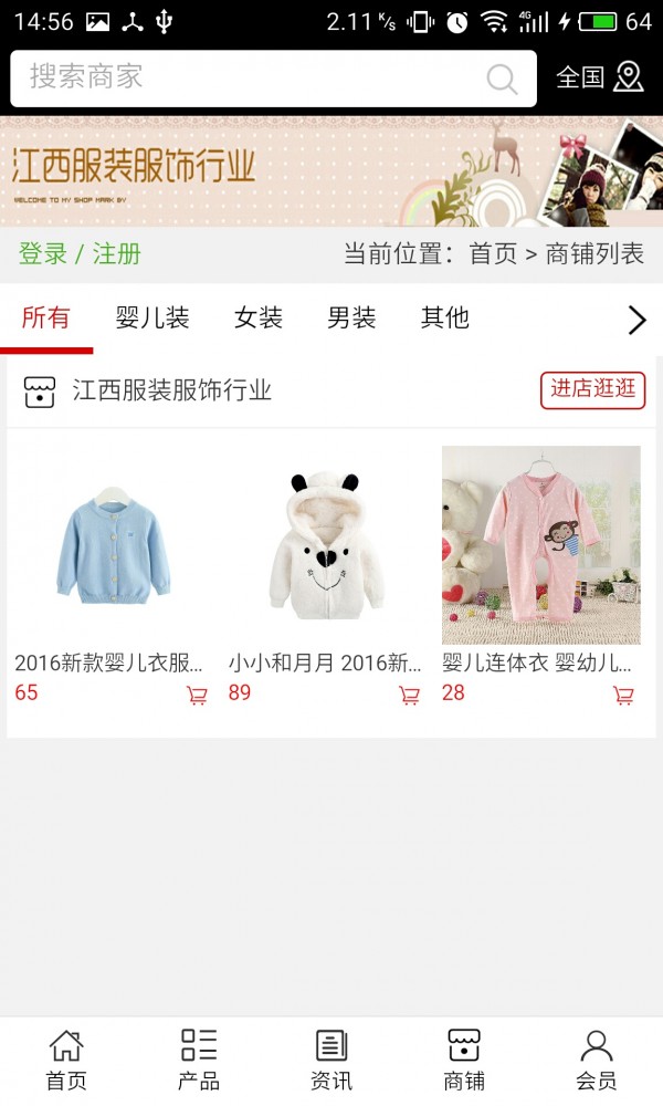 江西服装服饰行业-3
