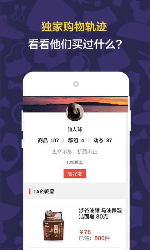 呦货-2