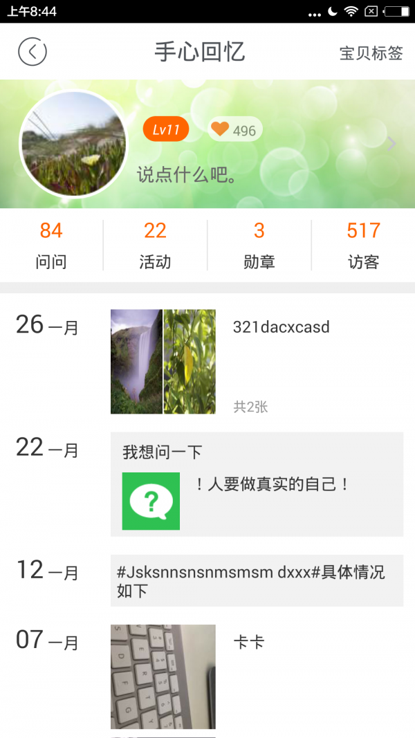 手心教师版-4