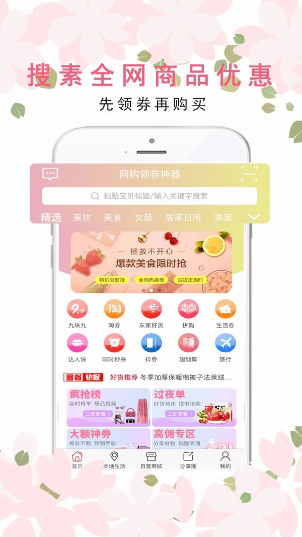 够省钱-1