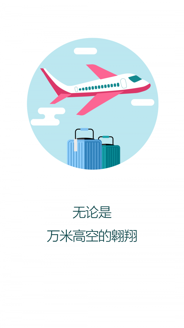 腾邦旅行网-1