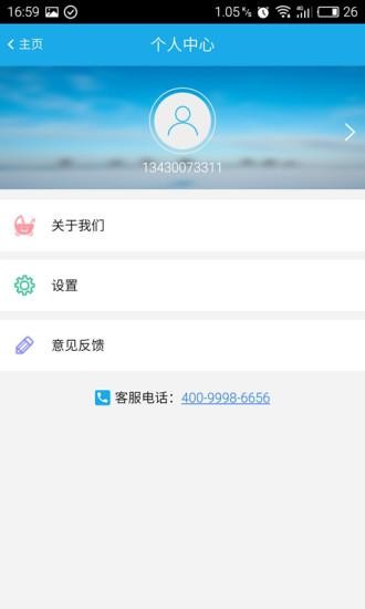 嗨皮妈咪商家版-2