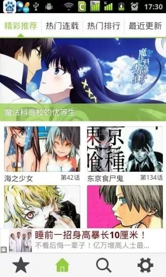 草狐漫画-1
