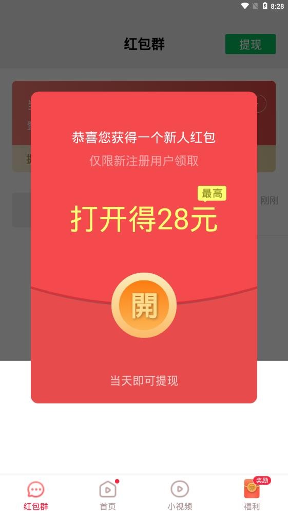 唐唐视频极速版-3
