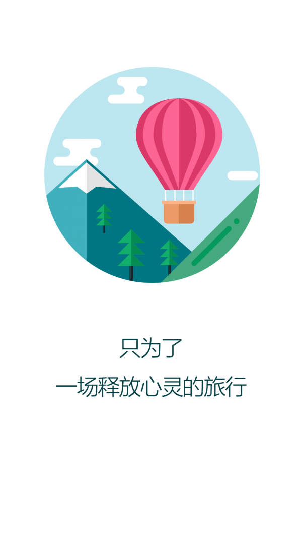 腾邦旅行网-3