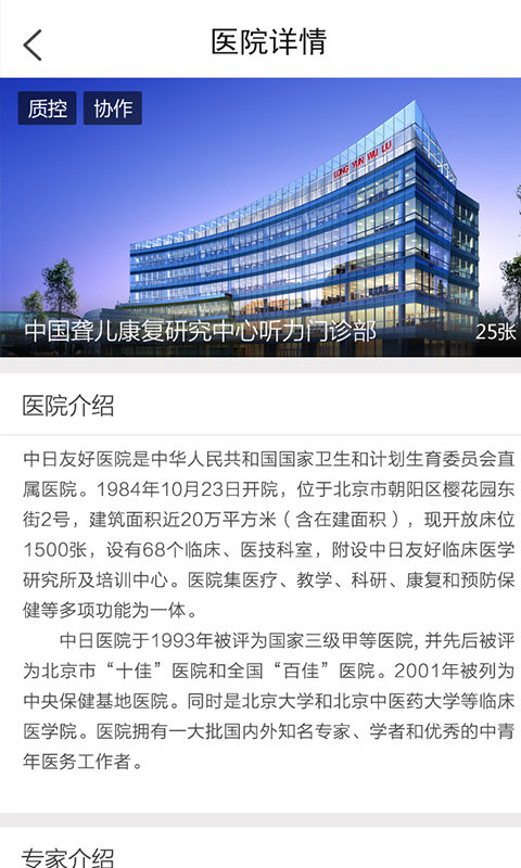 肿瘤康复助手-2