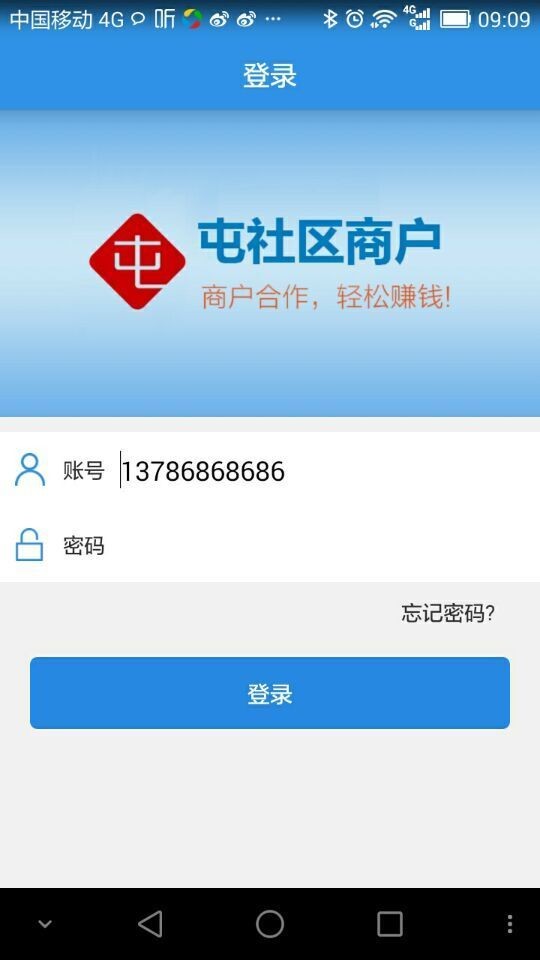 屯商户-0