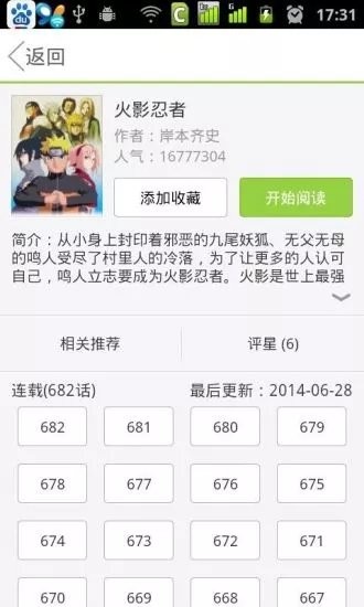草狐漫画-3