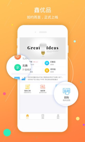 鑫优品-01