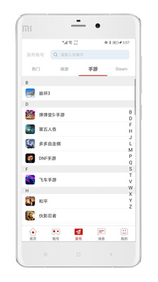 一键租号-0