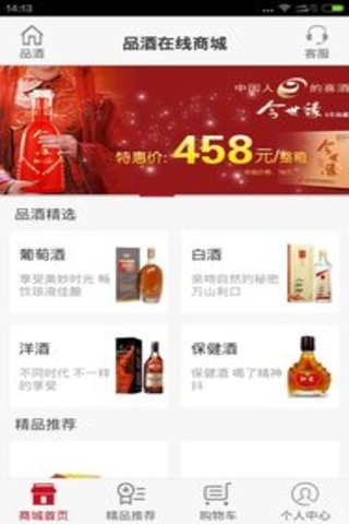 品酒在线-1