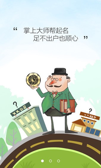 商标起名大全-1