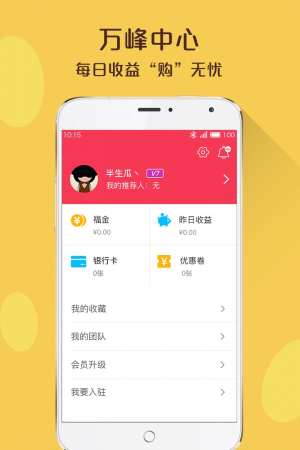 万峰云商-3