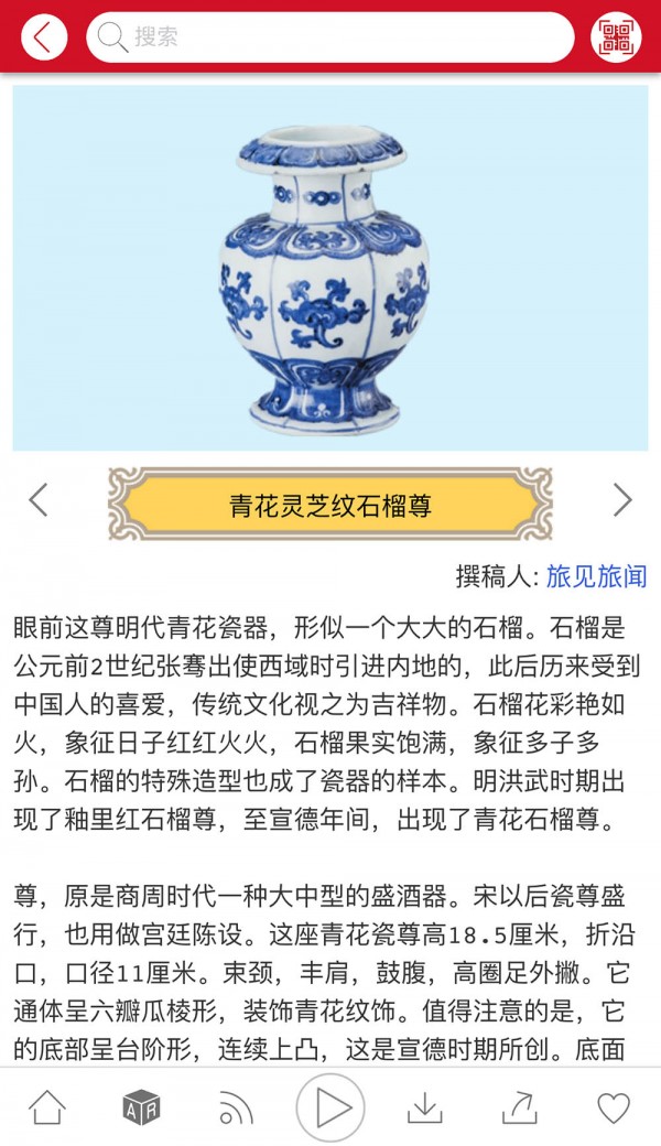旅见旅闻-01