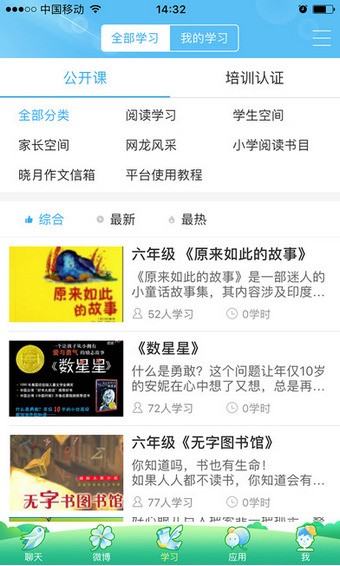 中国人人通-0