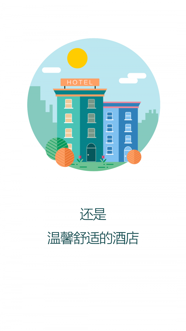 腾邦旅行网-2