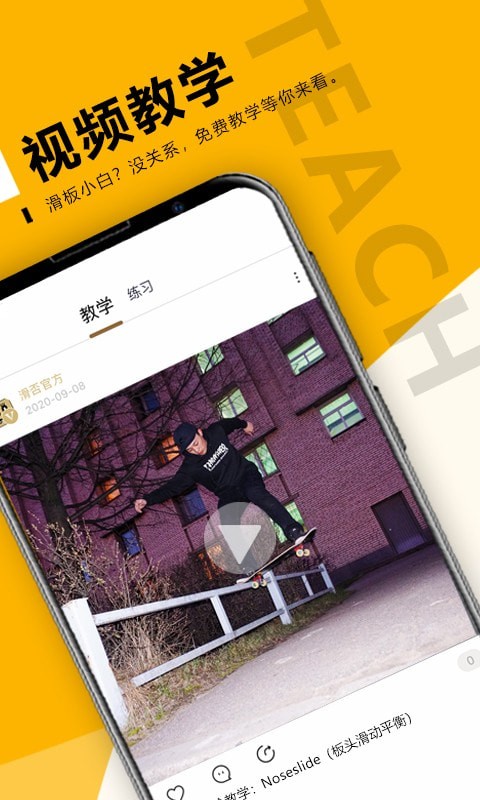 滑否-4