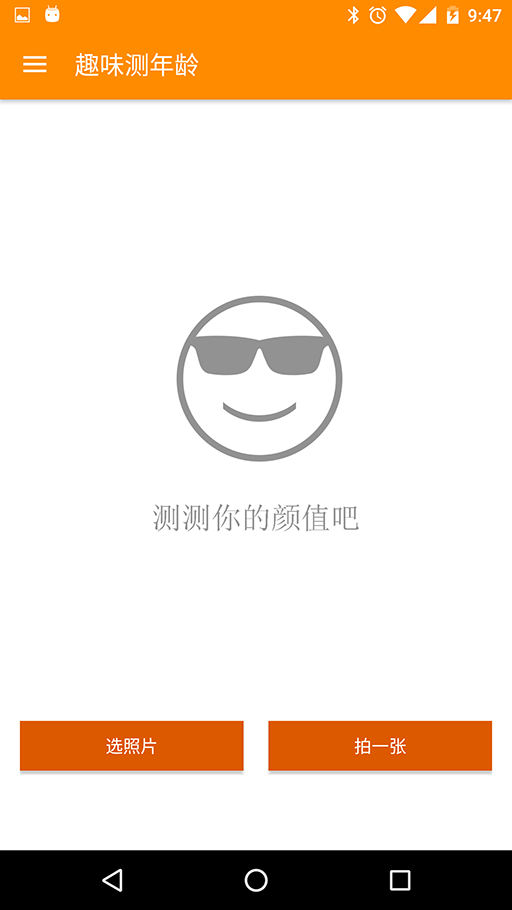 刷颜值-2