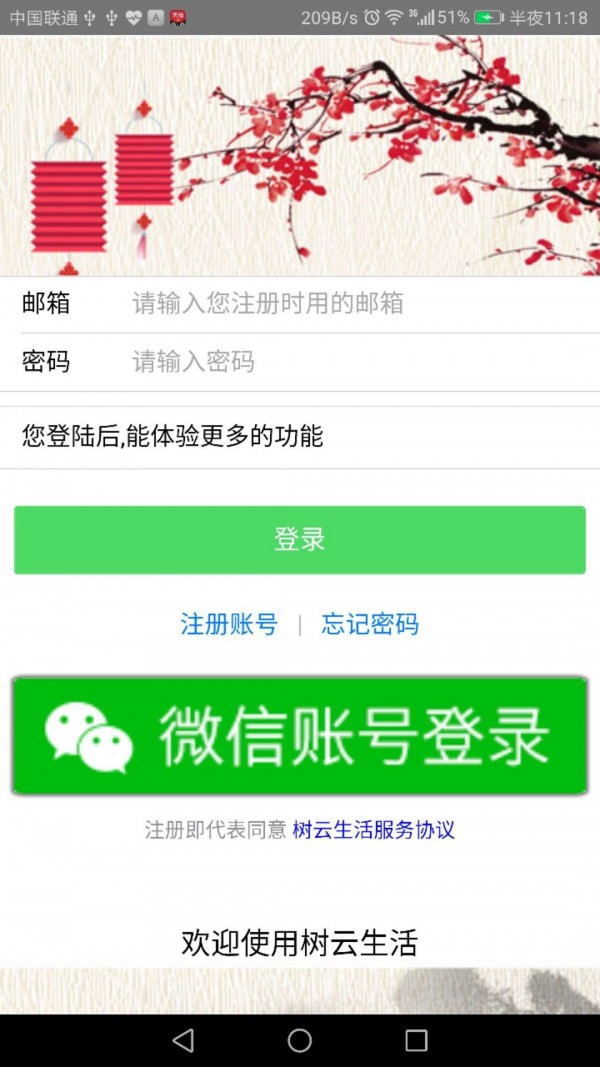 树云生活-0