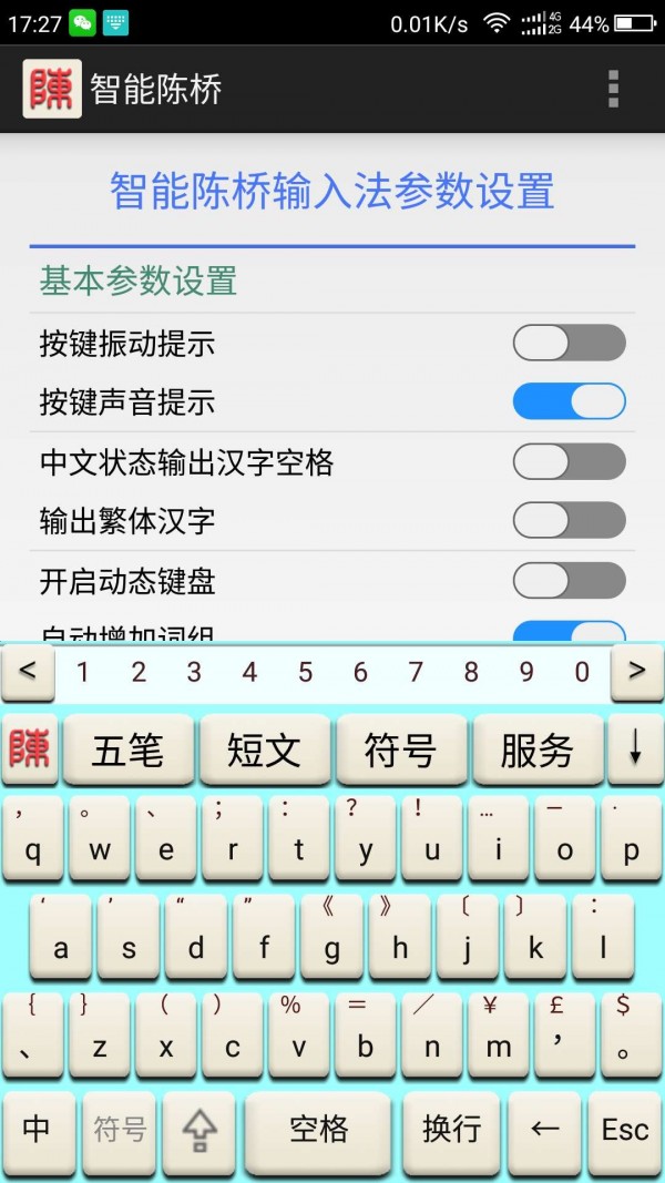 智能陈桥-2