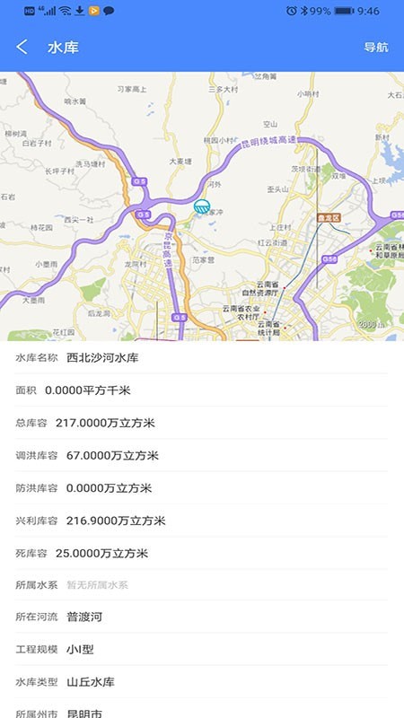 云南河长-01
