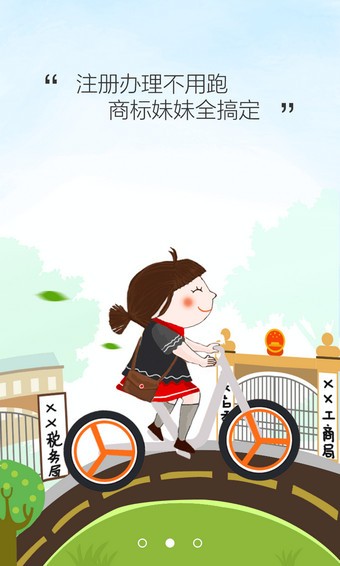 商标起名大全-0
