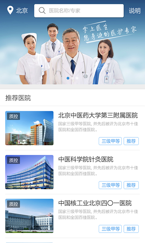 肿瘤康复助手-0