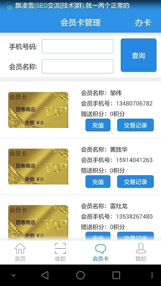屯商户-3