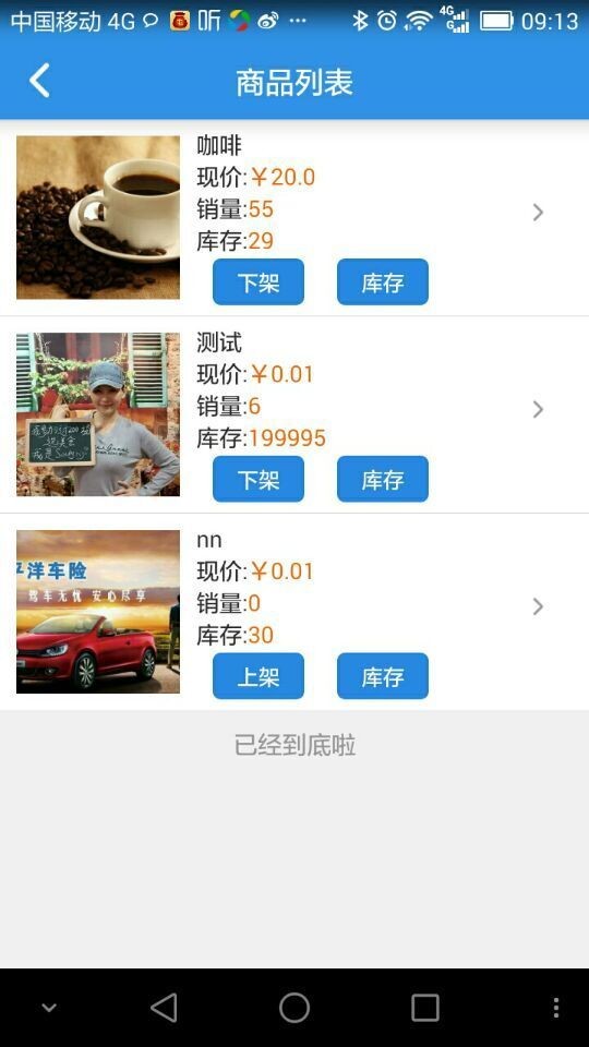 屯商户-4