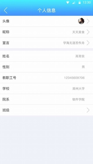i校园学生端-1