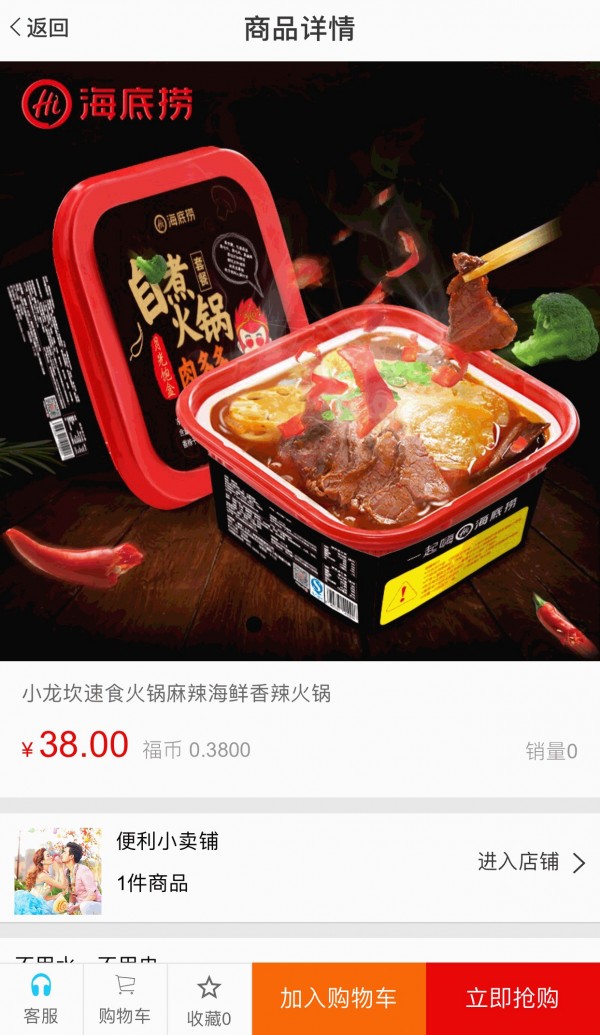 多多福商城-01