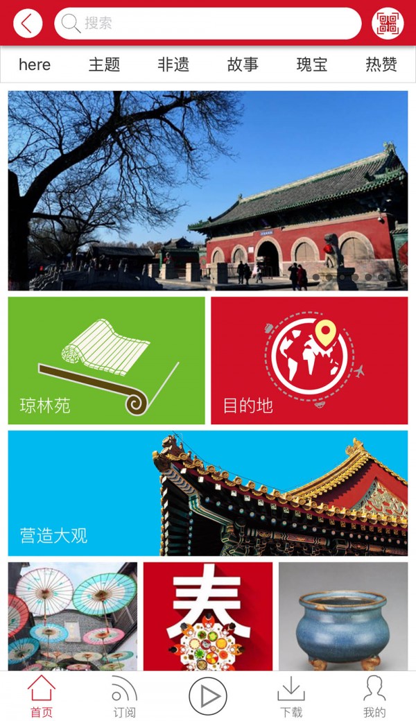 旅见旅闻-01
