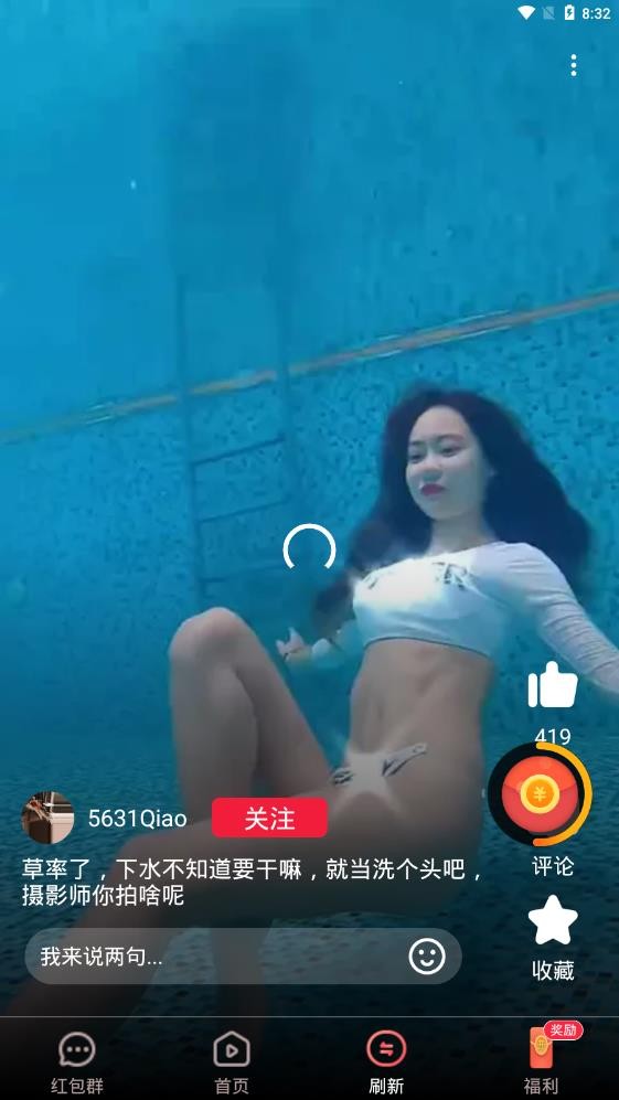 唐唐视频极速版-2