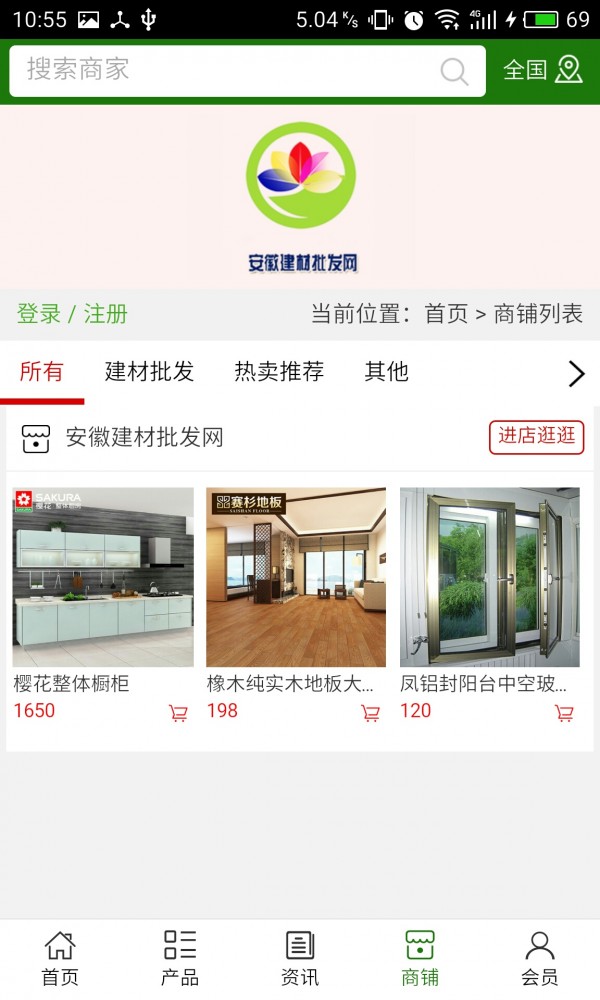 安徽建材批发网-3