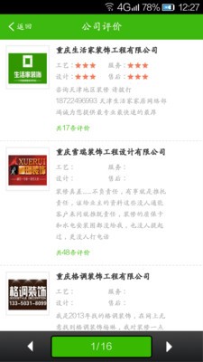 星酷网-4