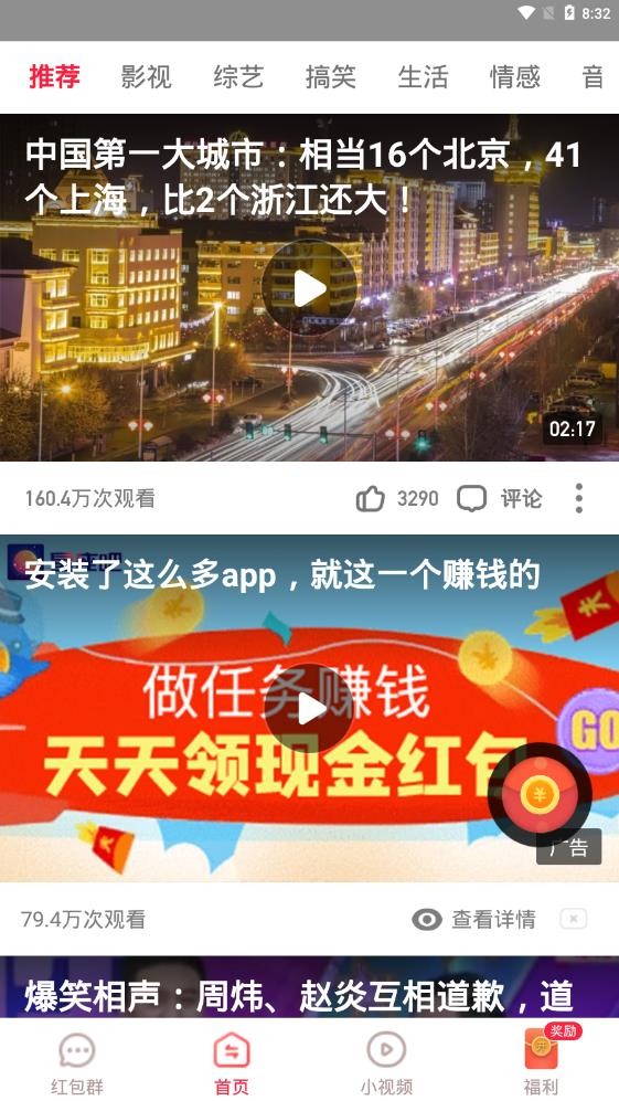 唐唐视频极速版-1