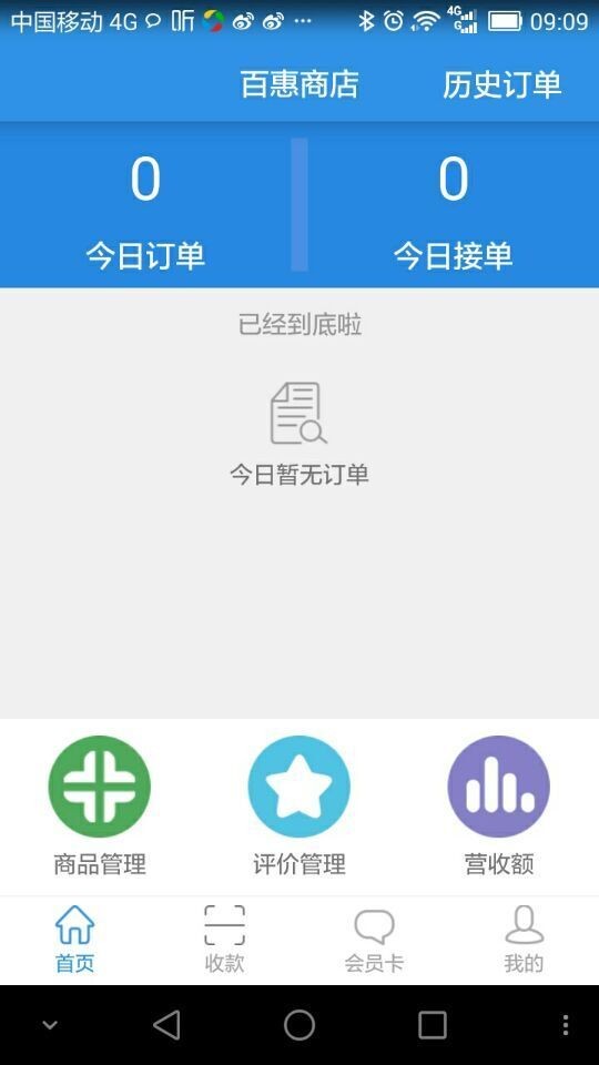 屯商户-1