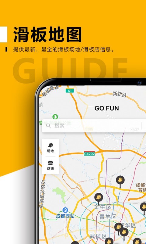 滑否-1