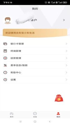 小利生活-2