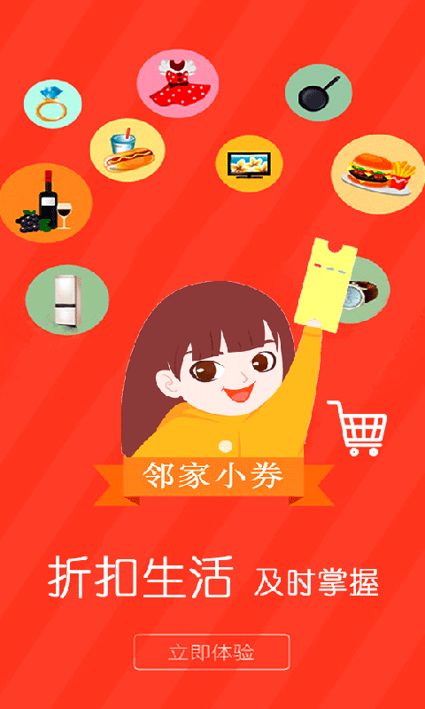 邻家小券-01