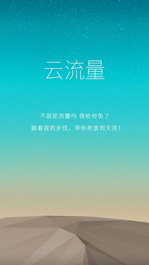 逆念流量-0