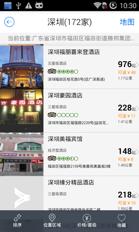 腾邦旅行网-6