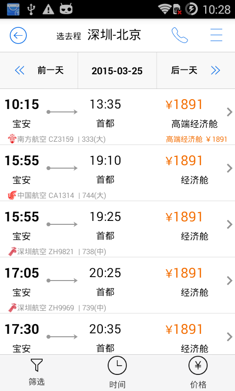 腾邦旅行网-5
